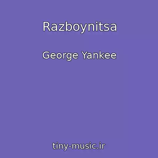 کاور آهنگ Razboynitsa از George Yankee