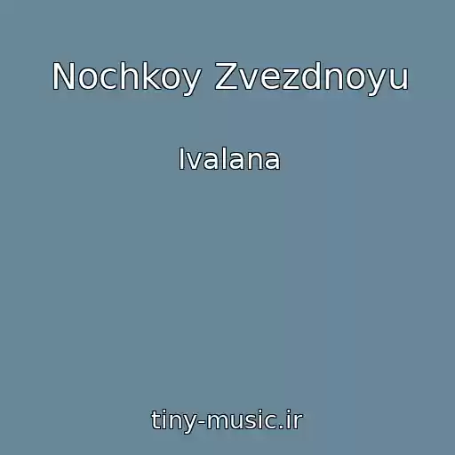کاور آهنگ Nochkoy Zvezdnoyu از Ivalana