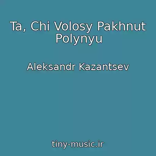 کاور آهنگ Ta, Chi Volosy Pakhnut Polynyu از Aleksandr Kazantsev