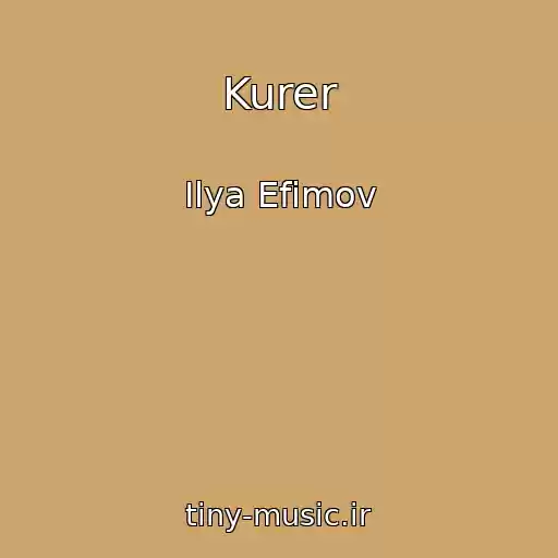 کاور آهنگ Kurer از Ilya Efimov
