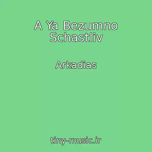 کاور آهنگ A Ya Bezumno Schastliv از Arkadias