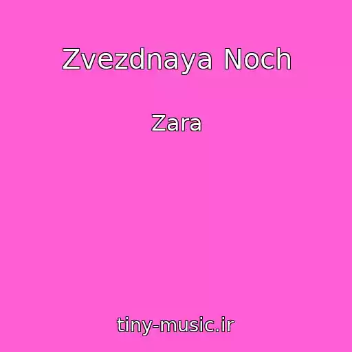 کاور آهنگ Zvezdnaya Noch از Zara