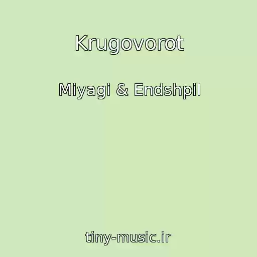 کاور آهنگ Krugovorot از Miyagi & Endshpil
