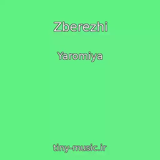 کاور آهنگ Zberezhi از Yaromiya