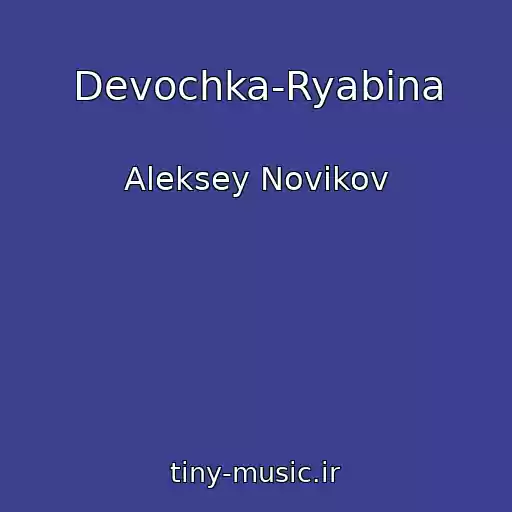 کاور آهنگ Devochka-Ryabina از Aleksey Novikov