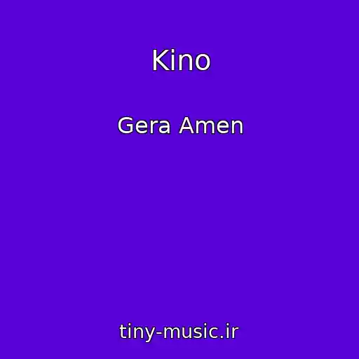 کاور آهنگ Kino از Gera Amen