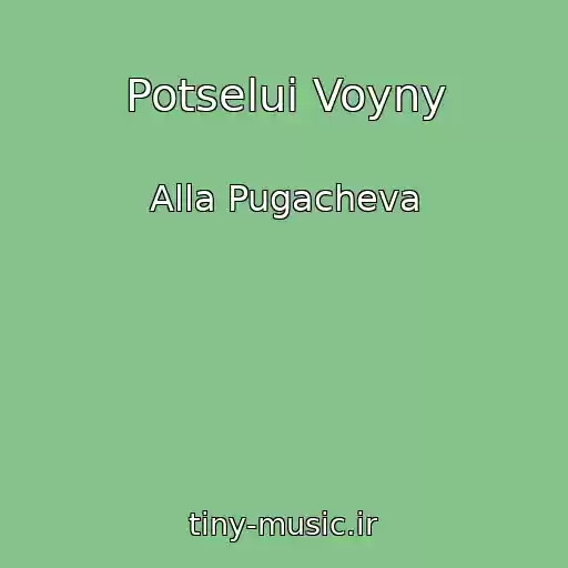کاور آهنگ Potselui Voyny از Alla Pugacheva