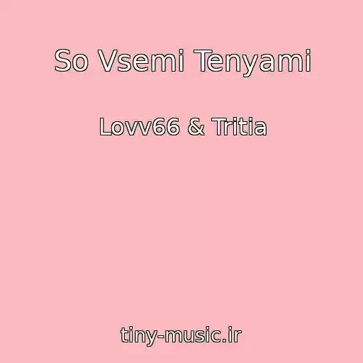 کاور آهنگ So Vsemi Tenyami از Lovv66 & Tritia