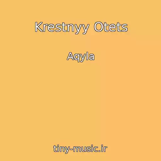 کاور آهنگ Krestnyy Otets از Aqyla