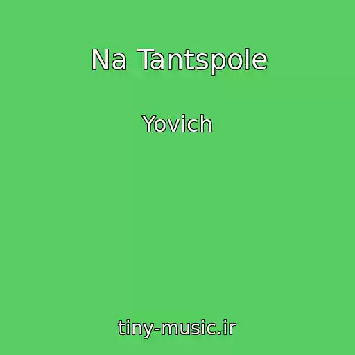 کاور آهنگ Na Tantspole از Yovich