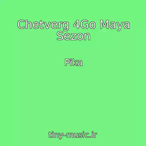 کاور آهنگ Chetverg 4Go Maya Sezon از Pika