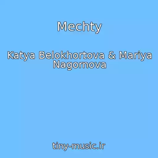 کاور آهنگ Mechty از Katya Belokhortova & Mariya Nagornova