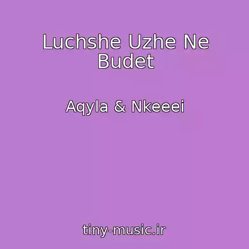کاور آهنگ Luchshe Uzhe Ne Budet از Aqyla & Nkeeei