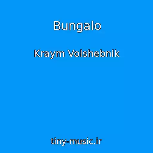 کاور آهنگ Bungalo از Kraym Volshebnik