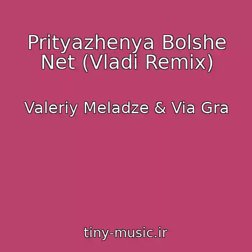 کاور آهنگ Prityazhenya Bolshe Net (Vladi Remix) از Valeriy Meladze & Via Gra