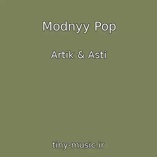 کاور آهنگ Modnyy Pop از Artik & Asti