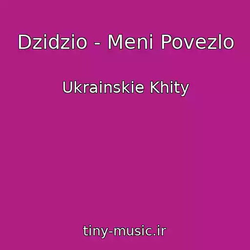 کاور آهنگ Dzidzio - Menі Povezlo از Ukrainskie Khity