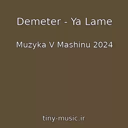 کاور آهنگ Demeter - Ya Lame از Muzyka V Mashinu 2024