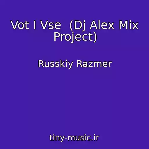 کاور آهنگ Vot I Vse  (Dj Alex Mix Project) از Russkiy Razmer