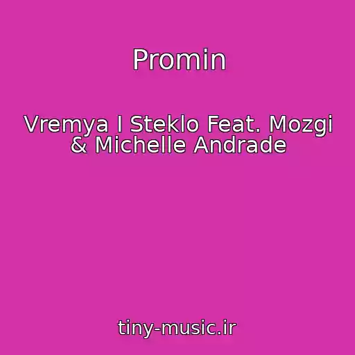 کاور آهنگ Promіn از Vremya I Steklo Feat. Mozgi & Michelle Andrade