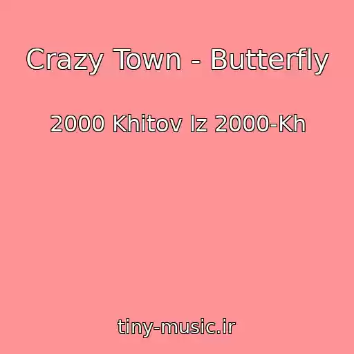 کاور آهنگ Crazy Town - Butterfly از 2000 Khitov Iz 2000-Kh