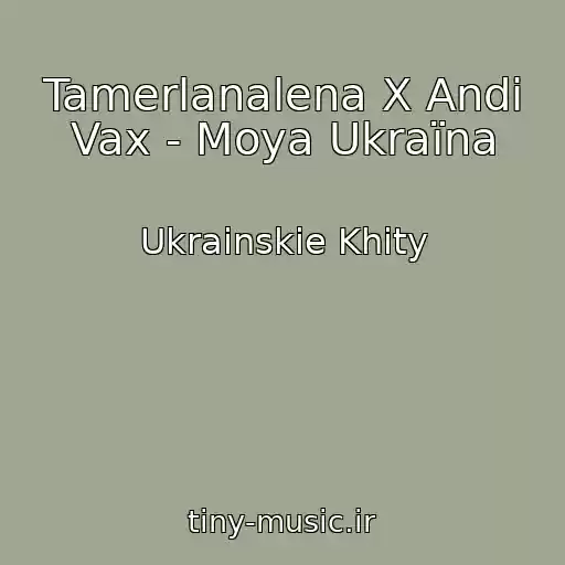 کاور آهنگ Tamerlanalena X Andi Vax - Moya Ukraïna از Ukrainskie Khity