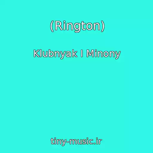 کاور آهنگ (Rington) از Klubnyak I Minony