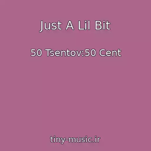 کاور آهنگ Just A Lil Bit از 50 Tsentov:50 Cent