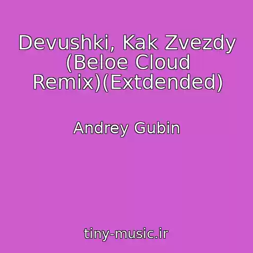 کاور آهنگ Devushki, Kak Zvezdy (Beloe Cloud Remix)(Extdended) از Andrey Gubin