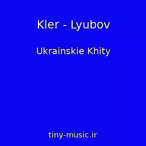 کاور آهنگ Kler - Lyubov از Ukrainskie Khity
