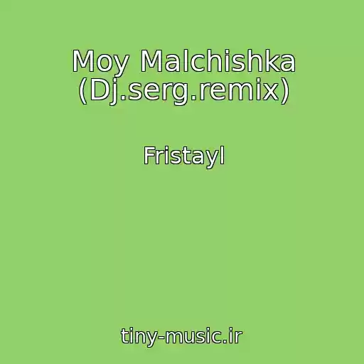 کاور آهنگ Moy Malchishka (Dj.serg.remix) از Fristayl