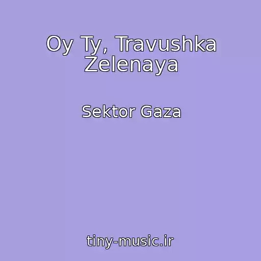 کاور آهنگ Oy Ty, Travushka Zelenaya از Sektor Gaza