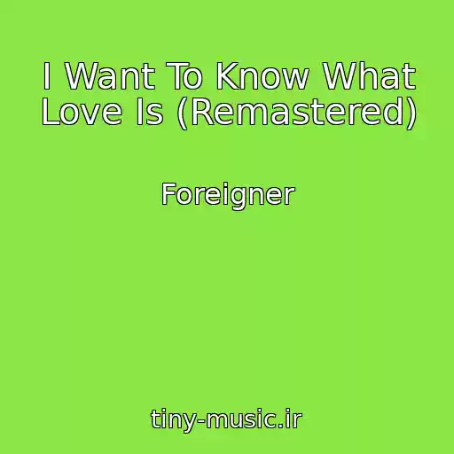 کاور آهنگ I Want To Know What Love Is (Remastered) از Foreigner