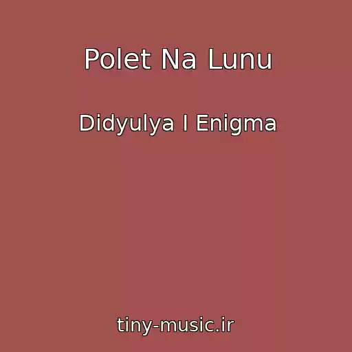 کاور آهنگ Polet Na Lunu از Didyulya I Enigma