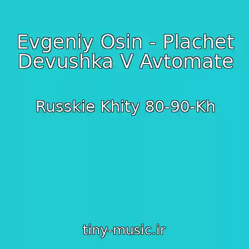 کاور آهنگ Evgeniy Osin - Plachet Devushka V Avtomate از Russkie Khity 80-90-Kh