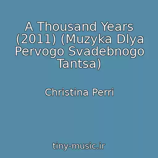 کاور آهنگ A Thousand Years (2011) (Muzyka Dlya Pervogo Svadebnogo Tantsa) از Christina Perri