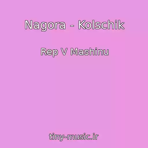 کاور آهنگ Nagora - Kolschik از Rep V Mashinu