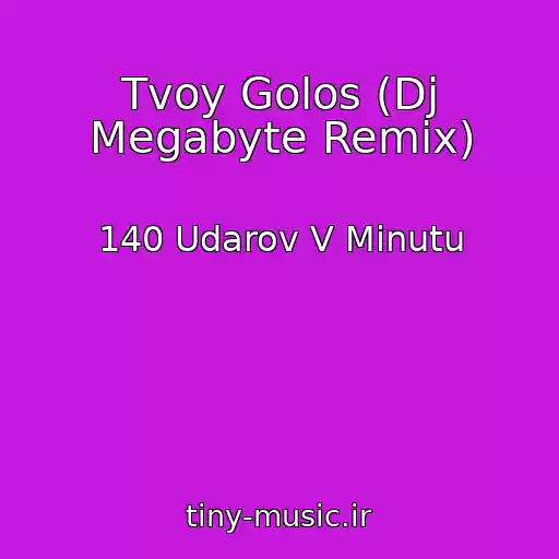کاور آهنگ Tvoy Golos (Dj Megabyte Remix) از 140 Udarov V Minutu
