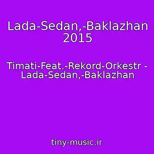 کاور آهنگ Lada-Sedan,-Baklazhan 2015 از Timati-Feat.-Rekord-Orkestr - Lada-Sedan,-Baklazhan