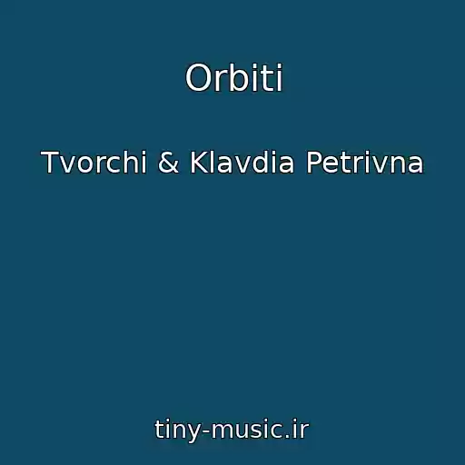 کاور آهنگ Orbіti از Tvorchi & Klavdia Petrivna