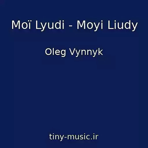 کاور آهنگ Moї Lyudi - Moyi Liudy از Oleg Vynnyk