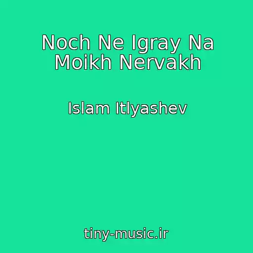 کاور آهنگ Noch Ne Igray Na Moikh Nervakh از Islam Itlyashev