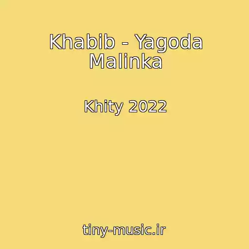 کاور آهنگ Khabib - Yagoda Malinka از Khity 2022