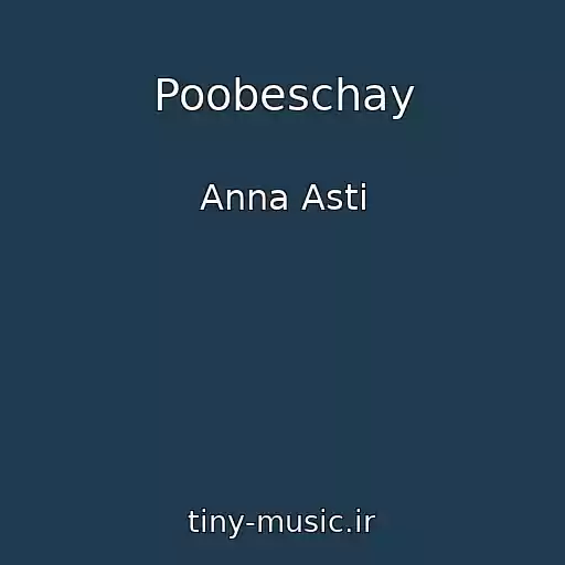 کاور آهنگ Poobeschay از Anna Asti