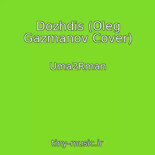 کاور آهنگ Dozhdis (Oleg Gazmanov Cover) از Uma2Rman