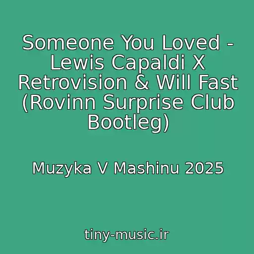 کاور آهنگ Someone You Loved - Lewis Capaldi X Retrovision & Will Fast (Rovinn Surprise Club Bootleg) از Muzyka V Mashinu 2025