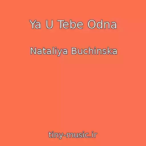 کاور آهنگ Ya U Tebe Odna از Natalіya Buchinska