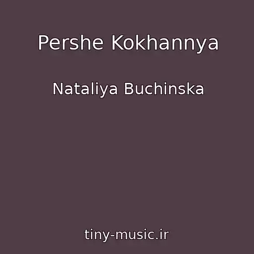 کاور آهنگ Pershe Kokhannya از Natalіya Buchinska
