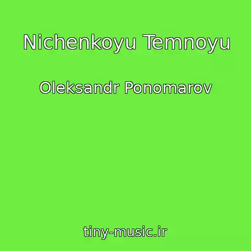 کاور آهنگ Nіchenkoyu Temnoyu از Oleksandr Ponomarov
