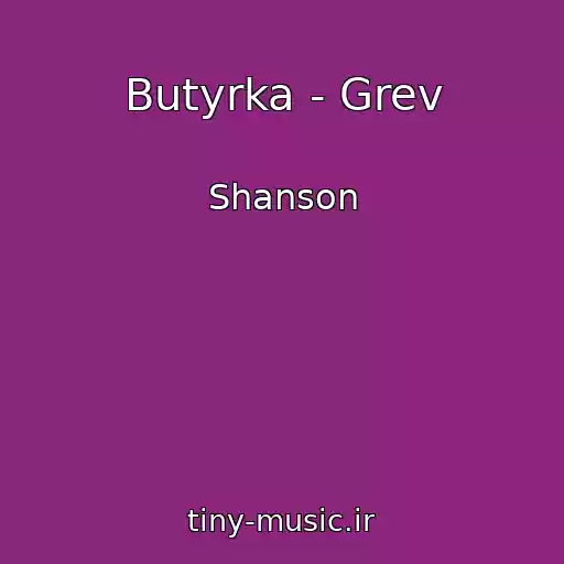 کاور آهنگ Butyrka - Grev از Shanson